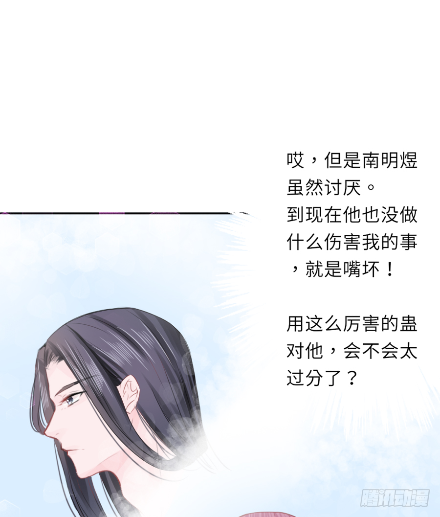 你的要求我都会满足(1/2)-第16话