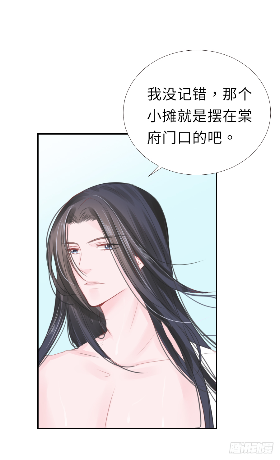 你的要求我都会满足(1/2)-第16话