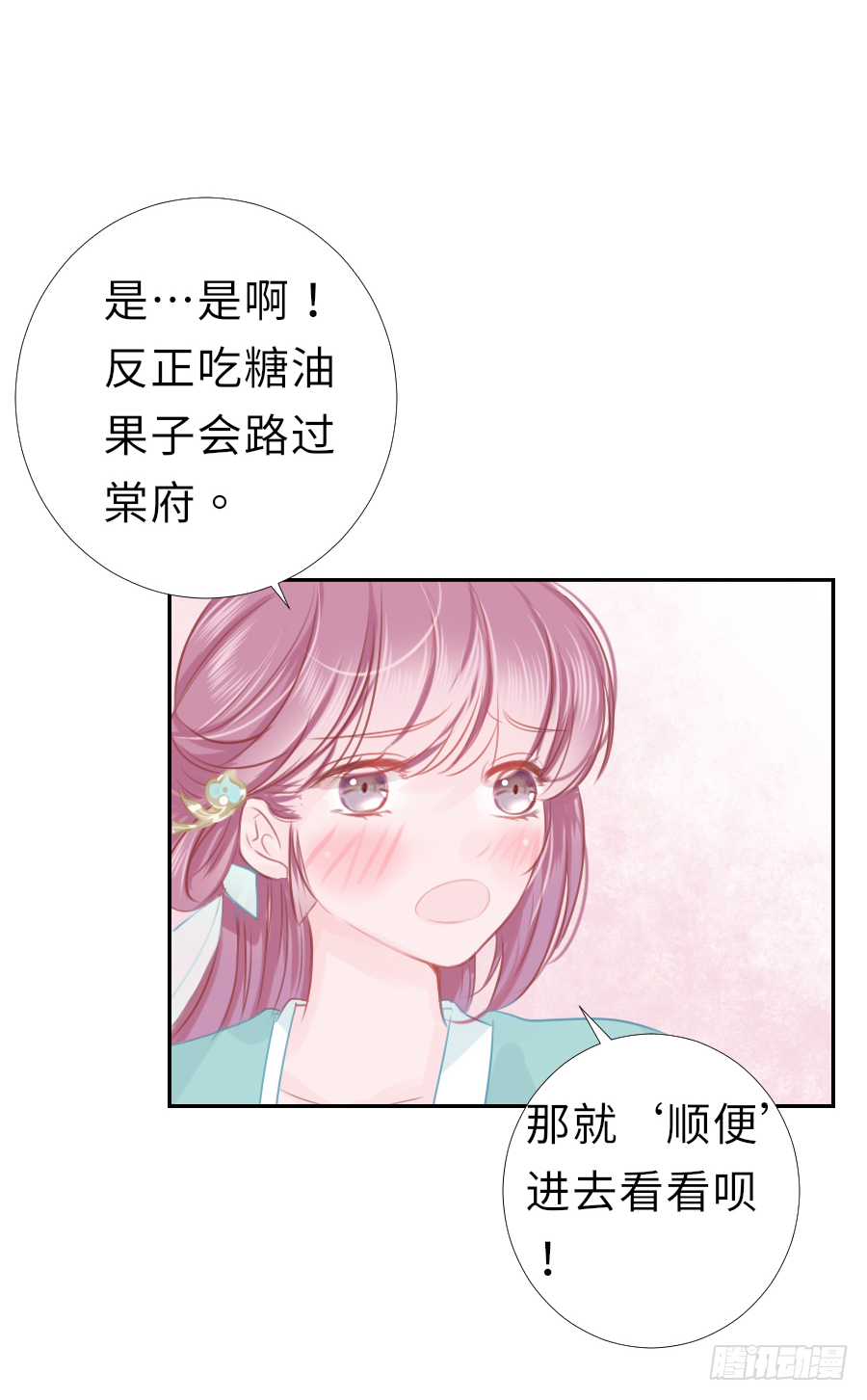 你的要求我都会满足(1/2)-第16话