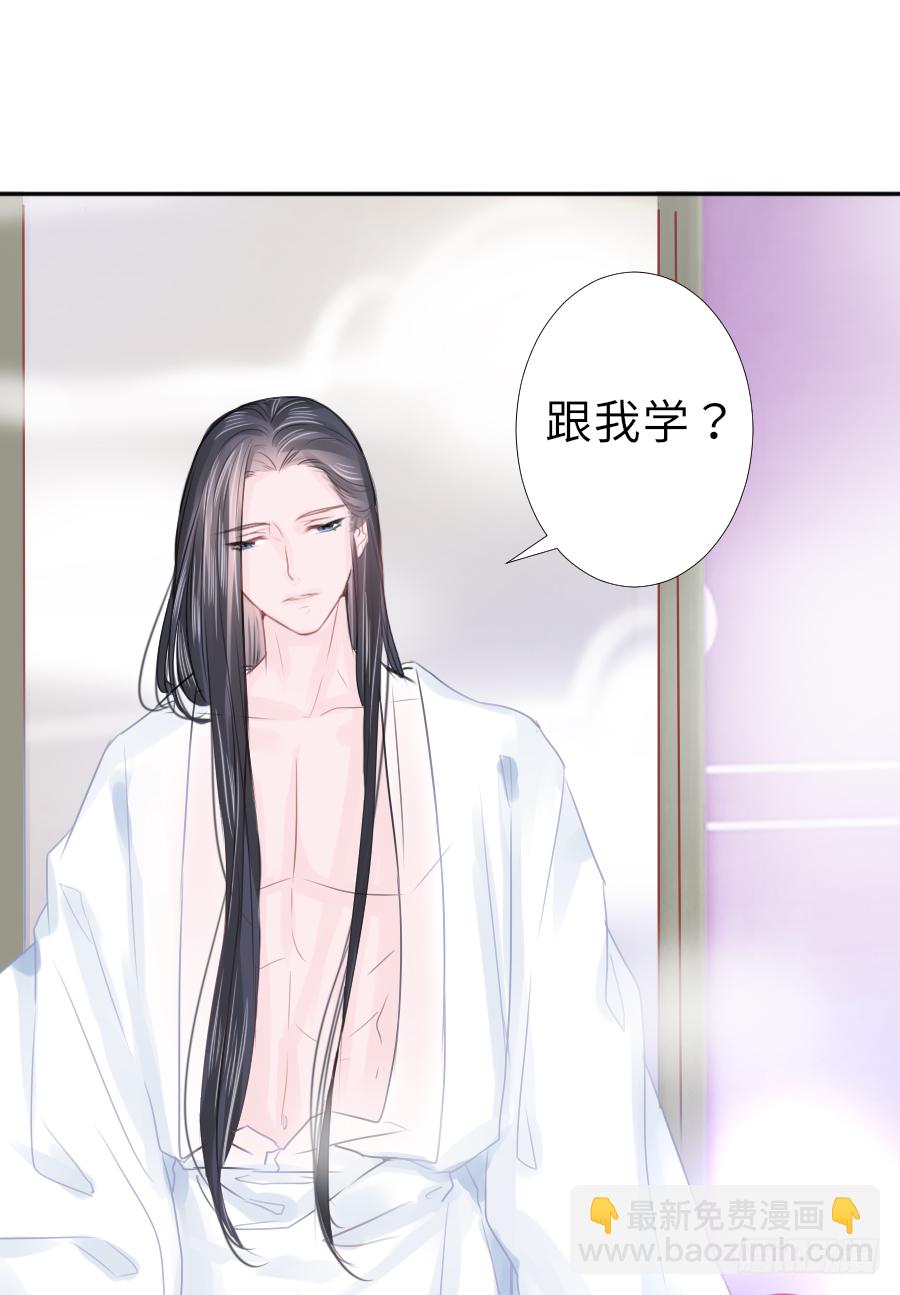 你的要求我都会满足(1/2)-第16话