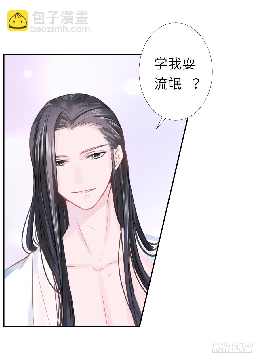 你的要求我都会满足(1/2)-第16话