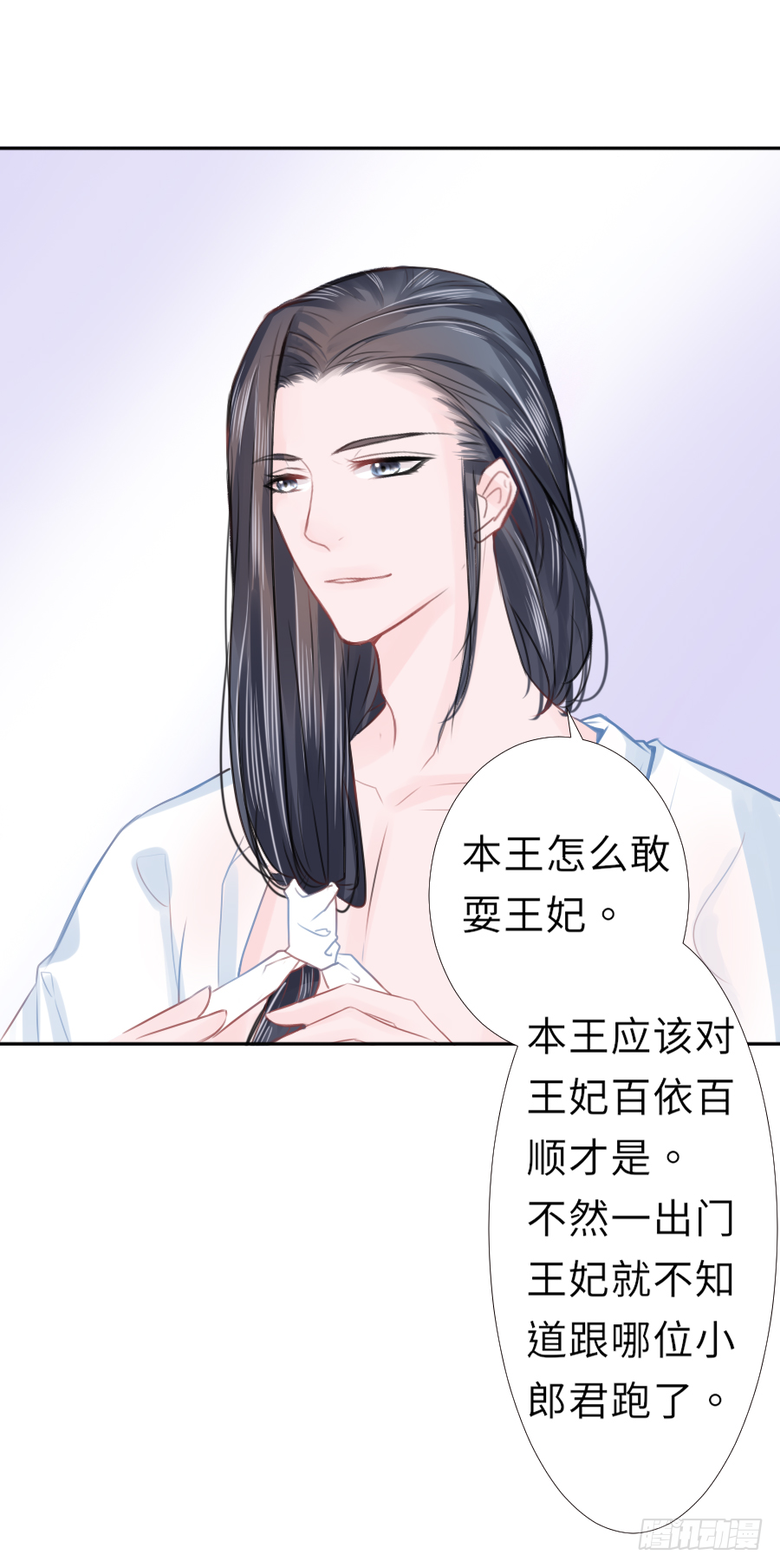 你的要求我都会满足(1/2)-第16话