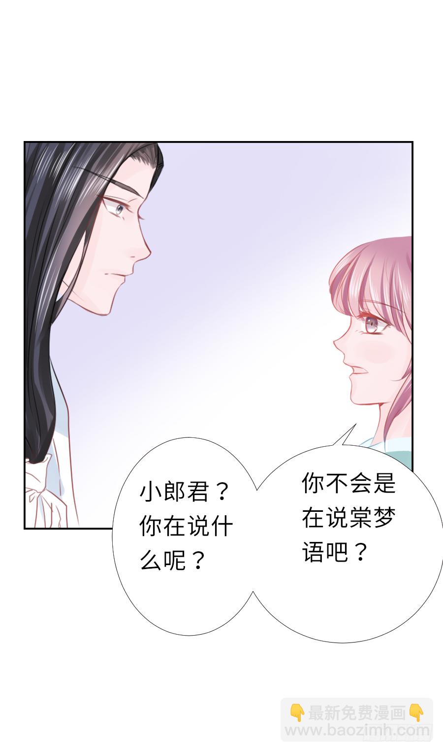 你的要求我都会满足(1/2)-第16话