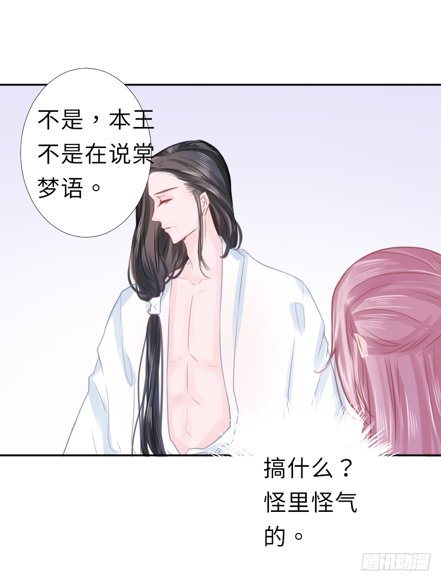 你的要求我都会满足(1/2)-第16话