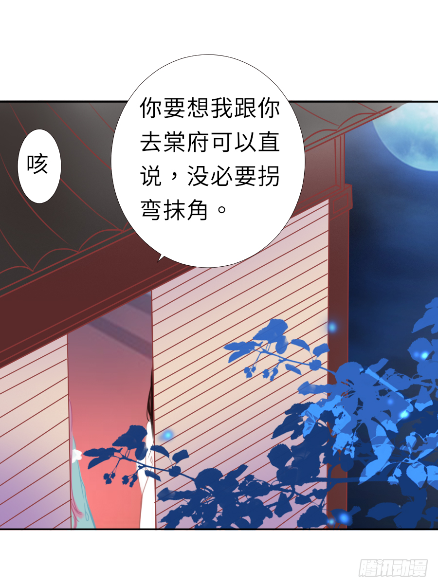 你的要求我都会满足(1/2)-第16话