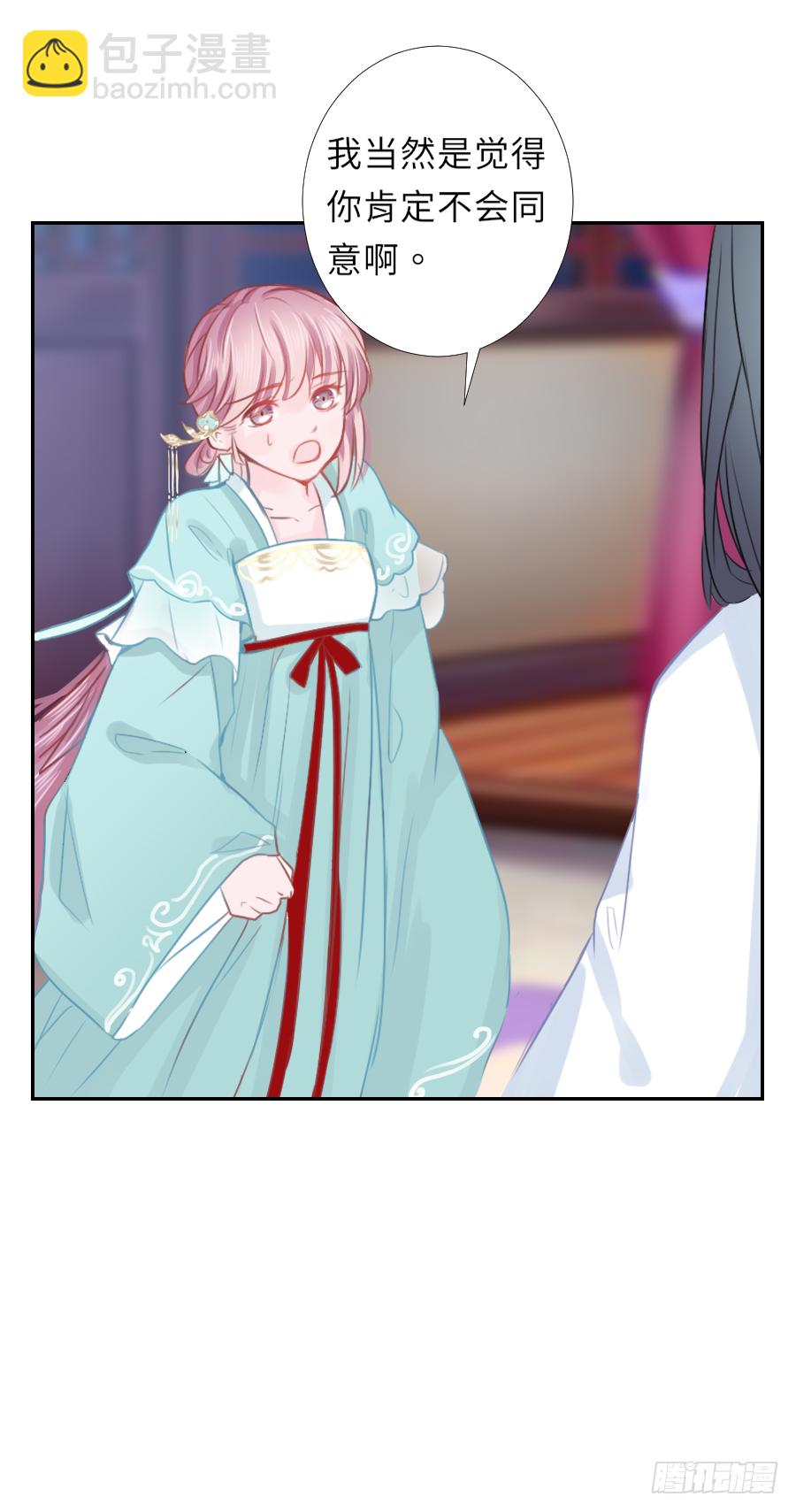 你的要求我都会满足(1/2)-第16话