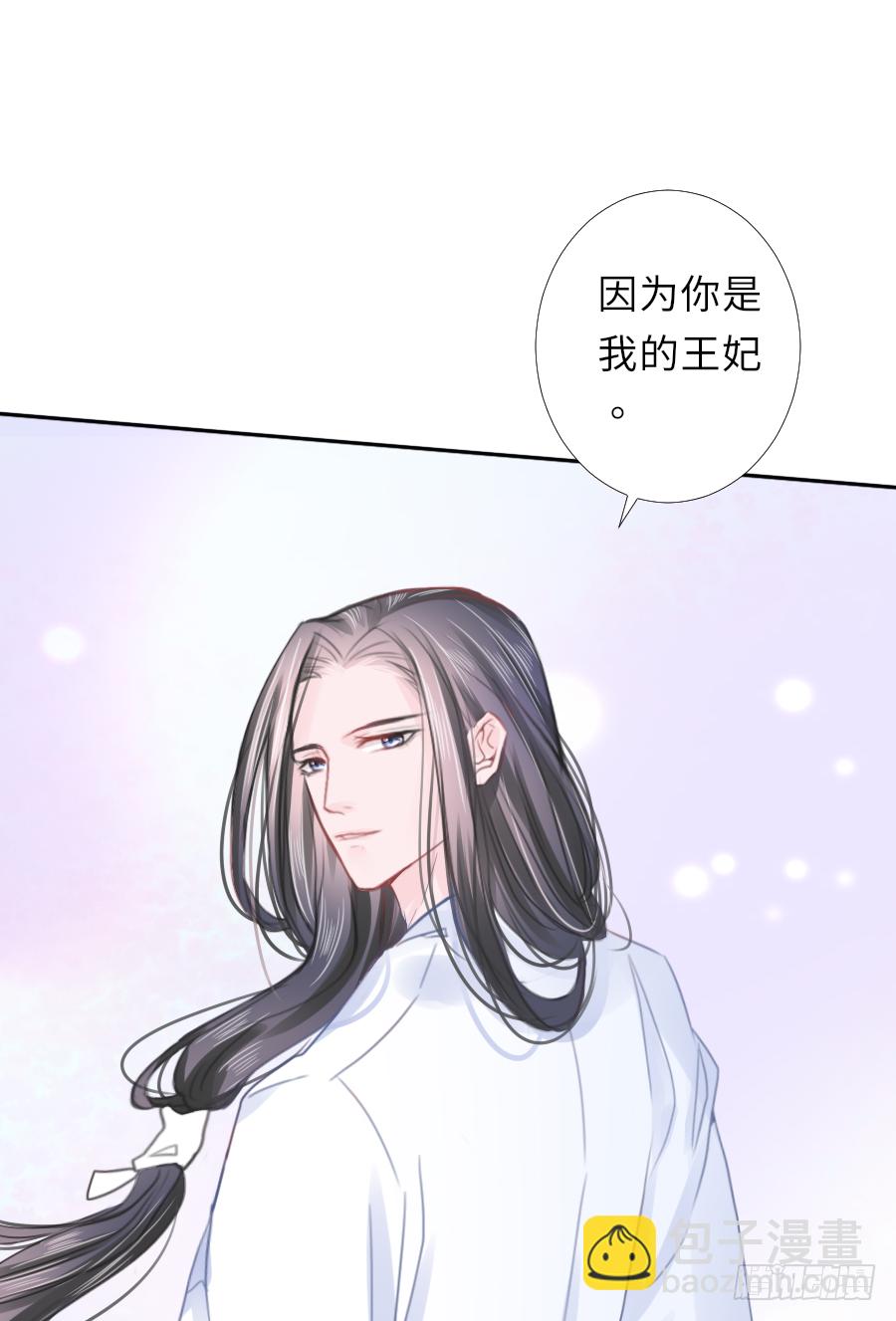 你的要求我都会满足(1/2)-第16话