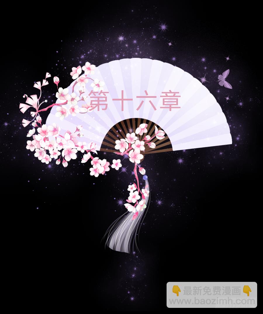 你的要求我都会满足(1/2)-第16话