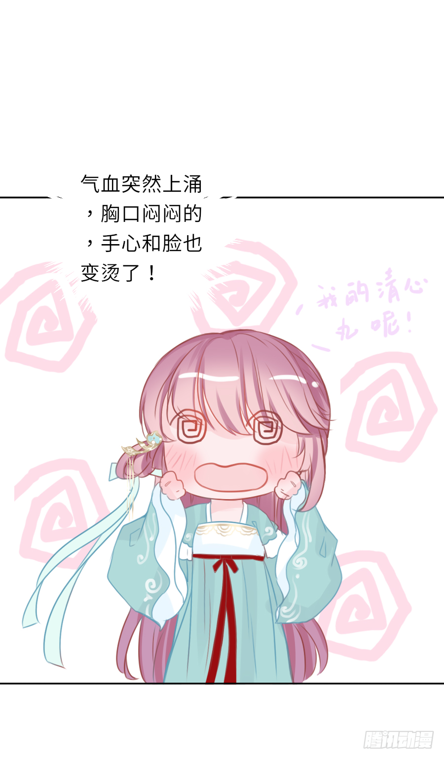 你的要求我都会满足(1/2)-第16话