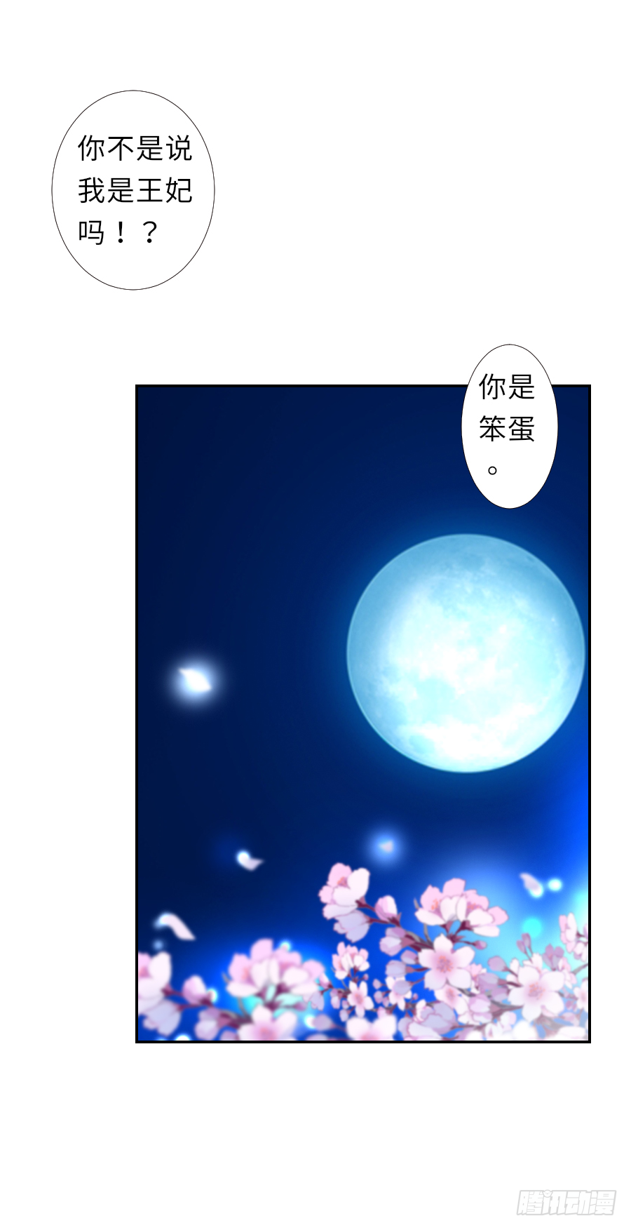 你的要求我都会满足(1/2)-第16话