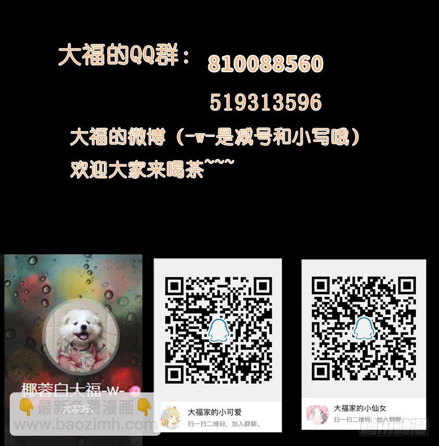 你的要求我都会满足(1/2)-第16话