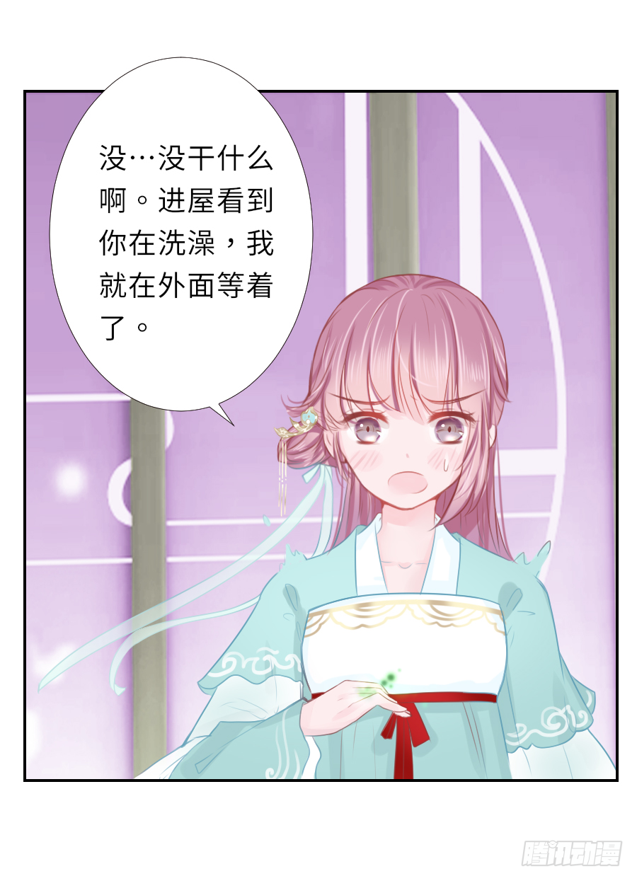 你的要求我都会满足(1/2)-第16话