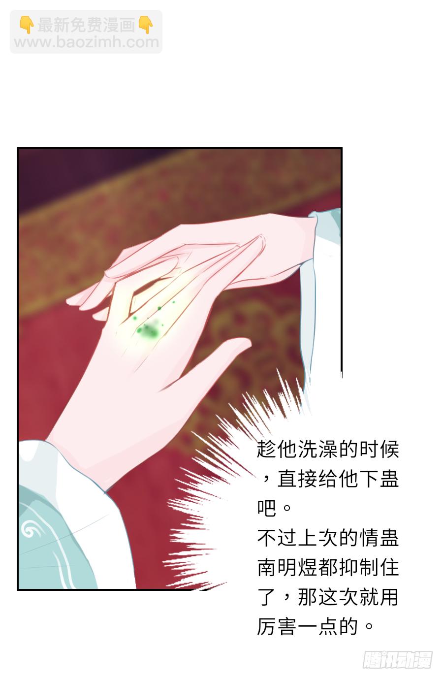 你的要求我都会满足(1/2)-第16话