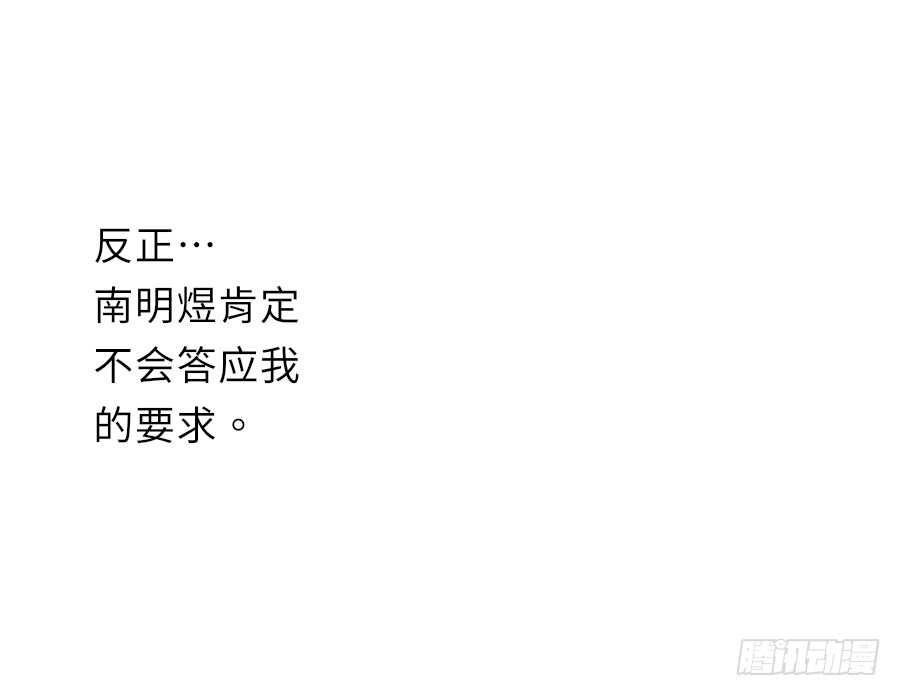 你的要求我都会满足(1/2)-第16话