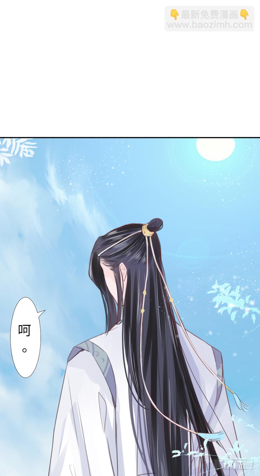 你就让他把我休了！(1/2)-第18话