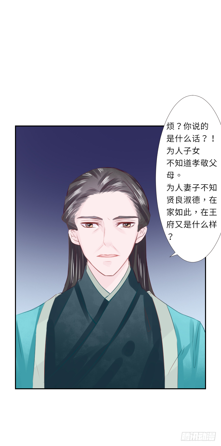 你就让他把我休了！(1/2)-第18话