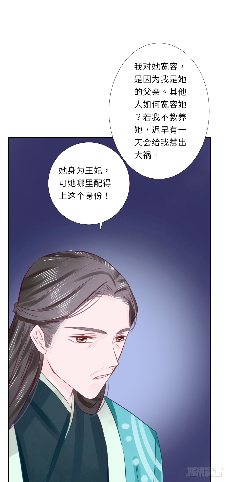 你就让他把我休了！(1/2)-第18话