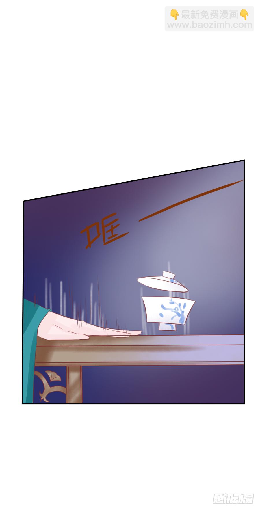 你就让他把我休了！(1/2)-第18话