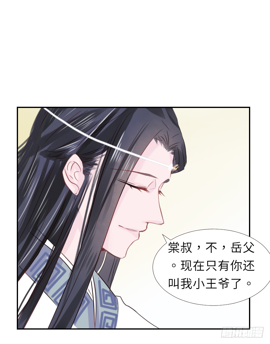 你就让他把我休了！(1/2)-第18话