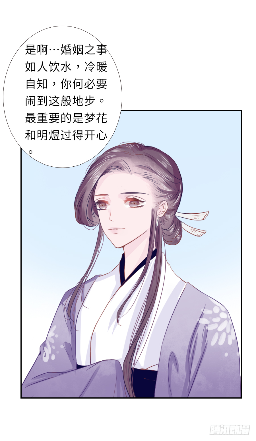 你就让他把我休了！(1/2)-第18话