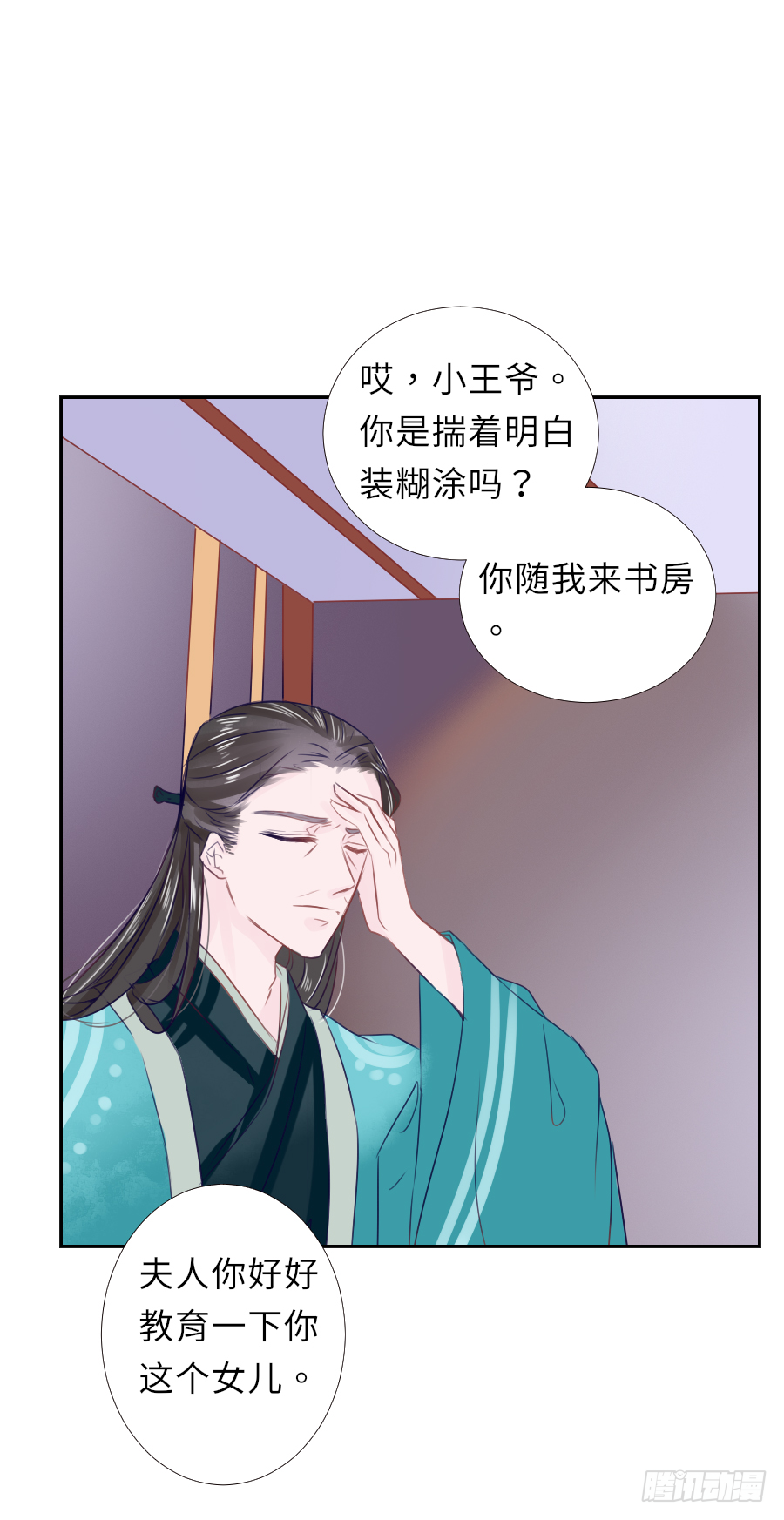 你就让他把我休了！(1/2)-第18话