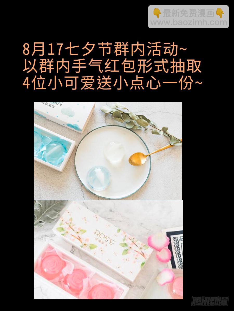 你就让他把我休了！(1/2)-第18话