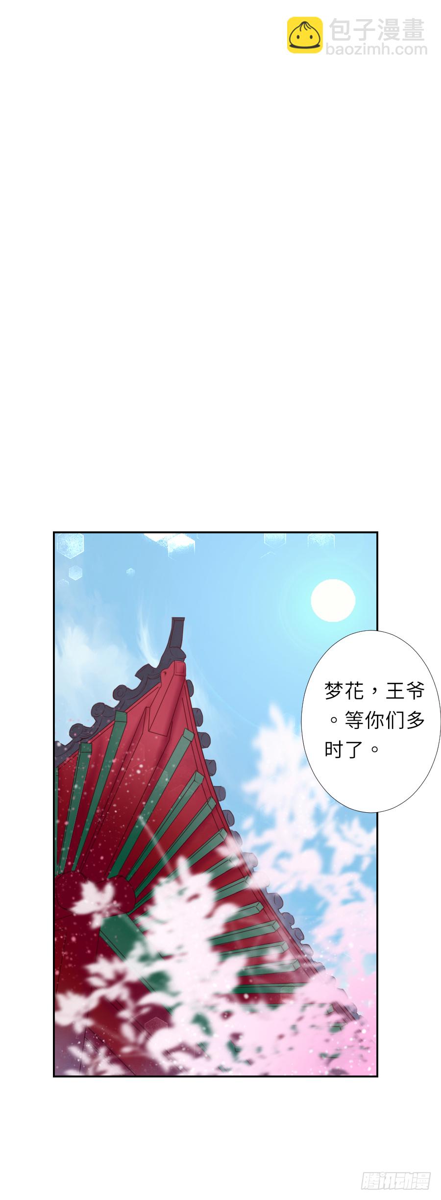 你就让他把我休了！(1/2)-第18话