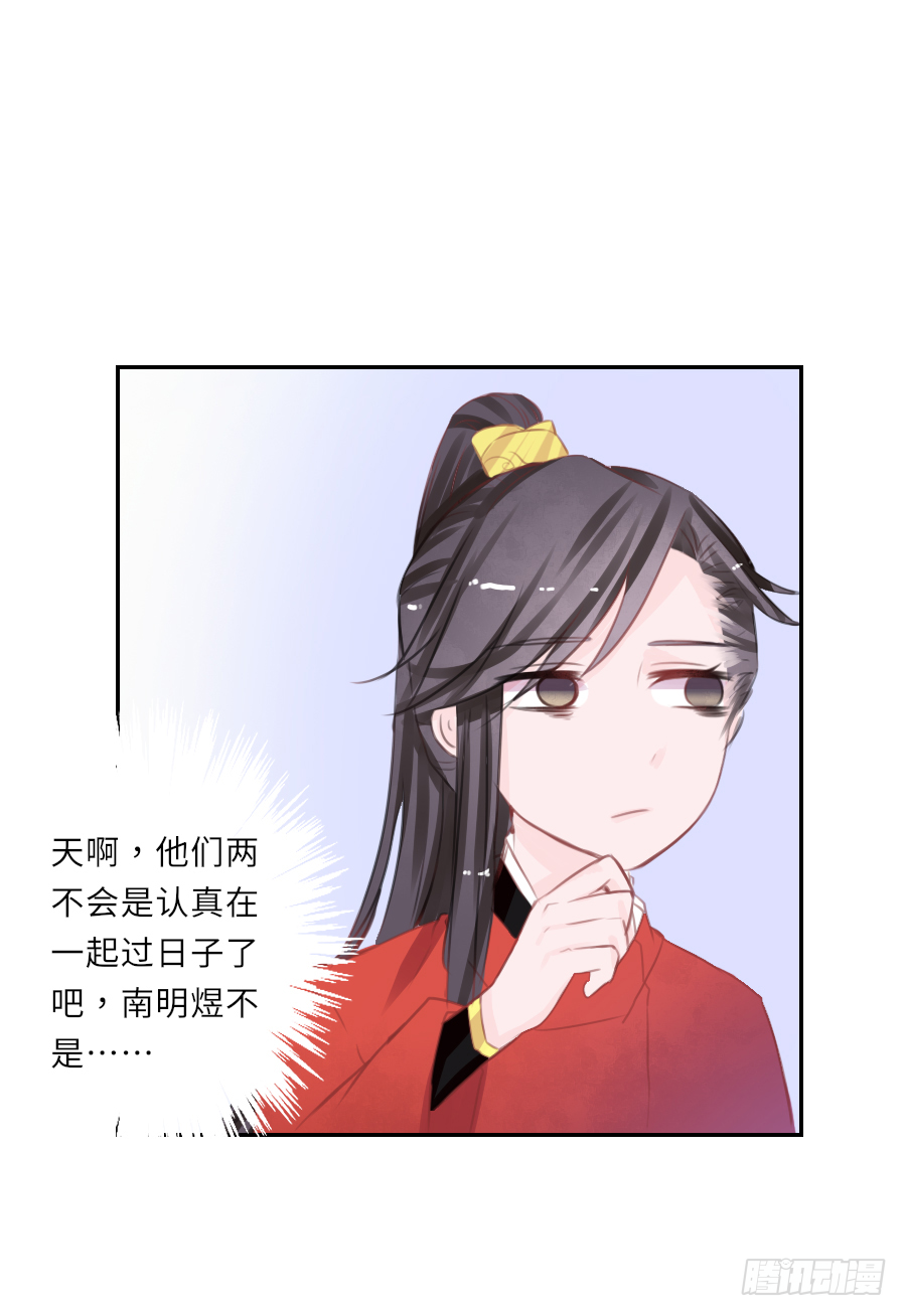 你就让他把我休了！(1/2)-第18话