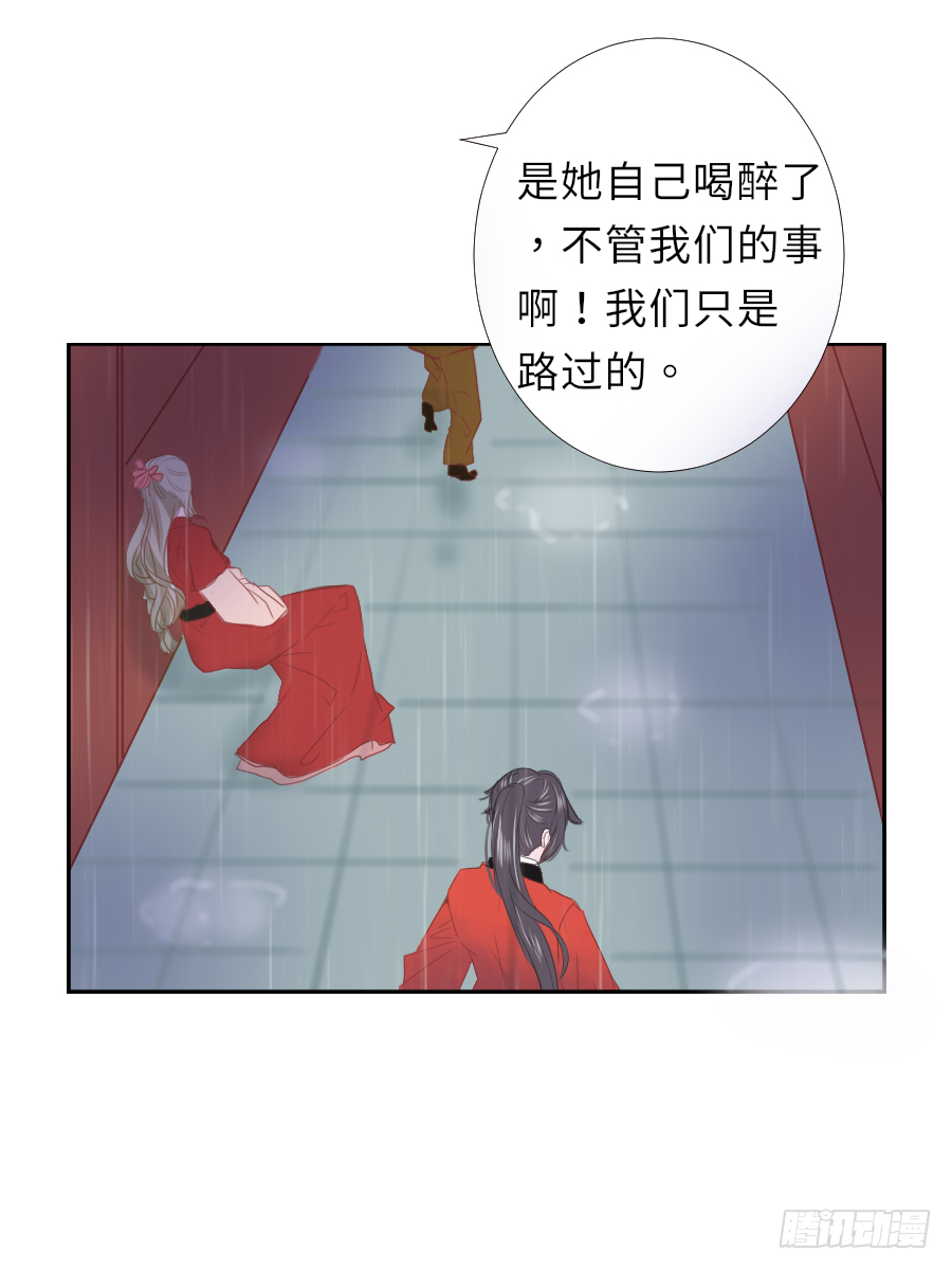 明煜梦花遭遇刺客-第20话