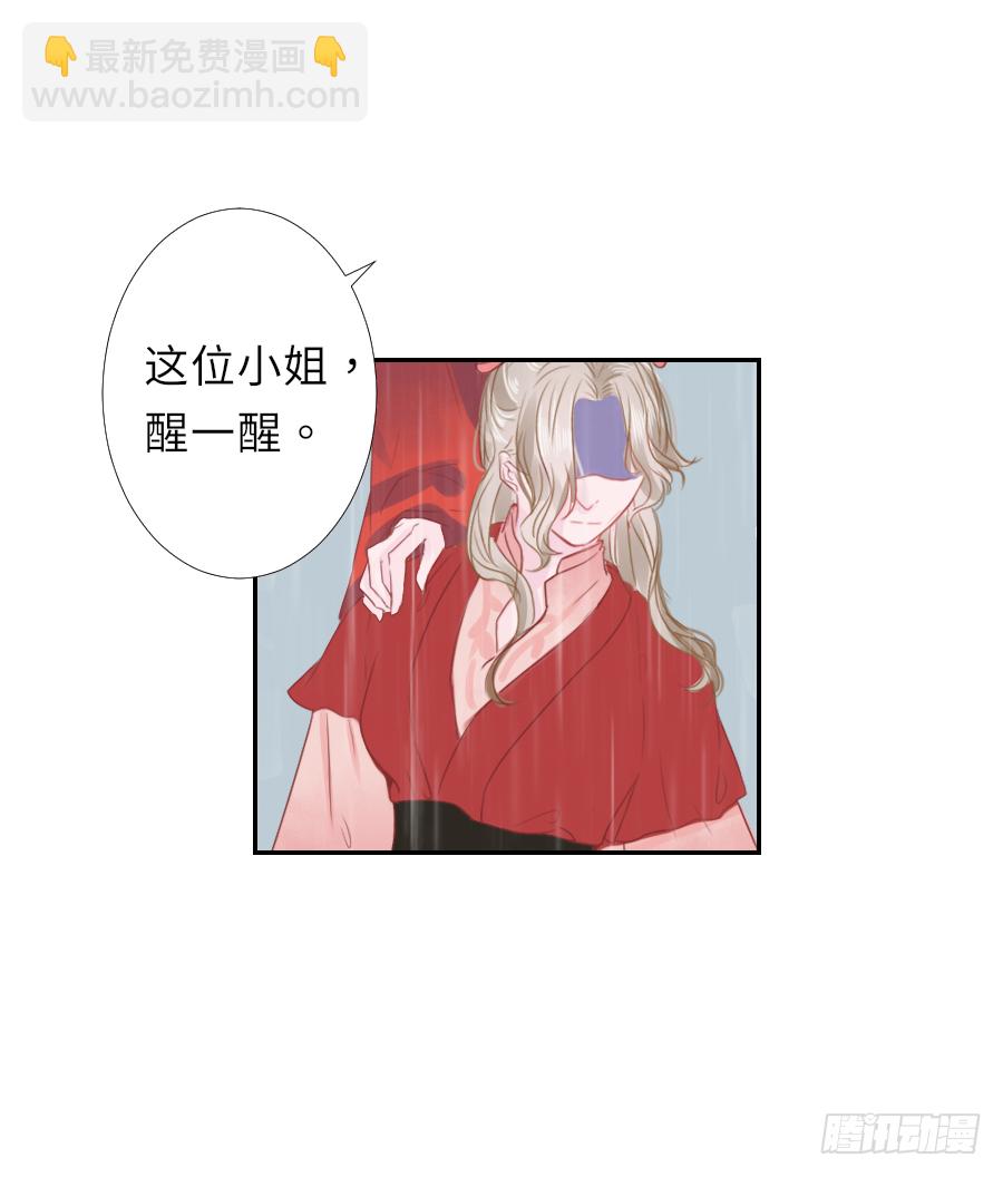 明煜梦花遭遇刺客-第20话