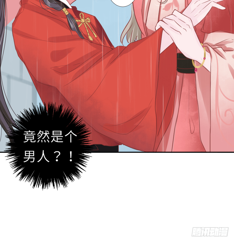 明煜梦花遭遇刺客-第20话