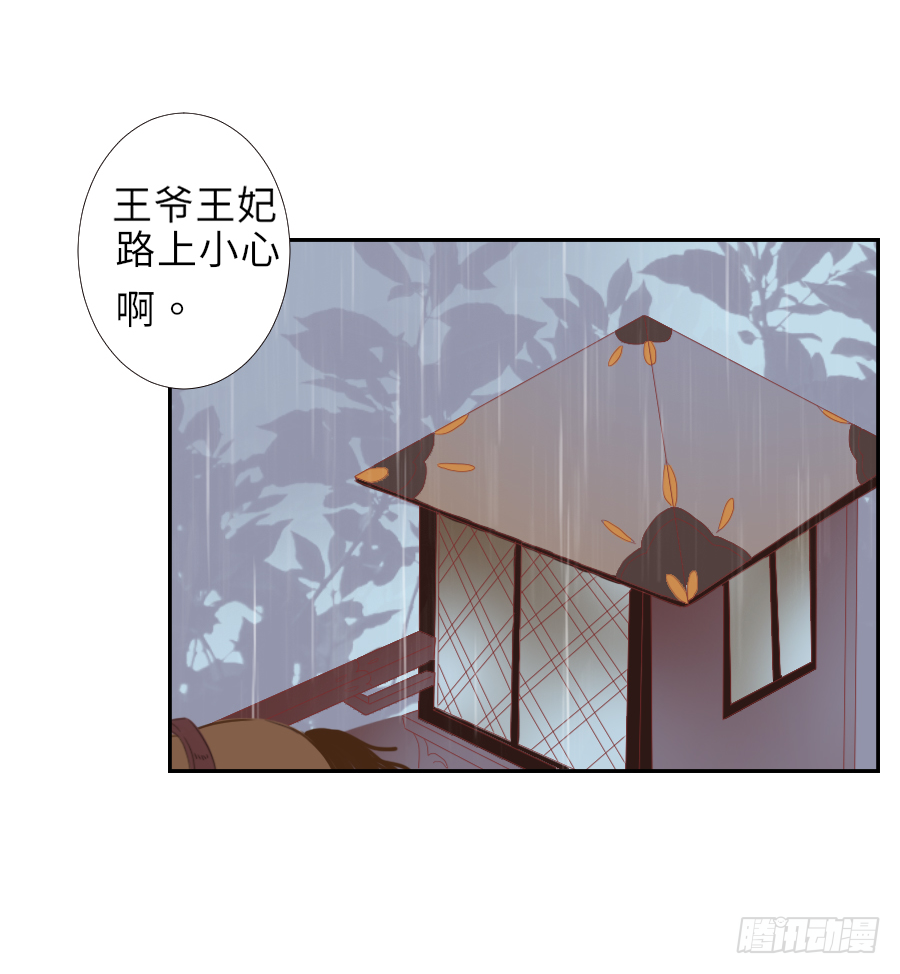 明煜梦花遭遇刺客-第20话