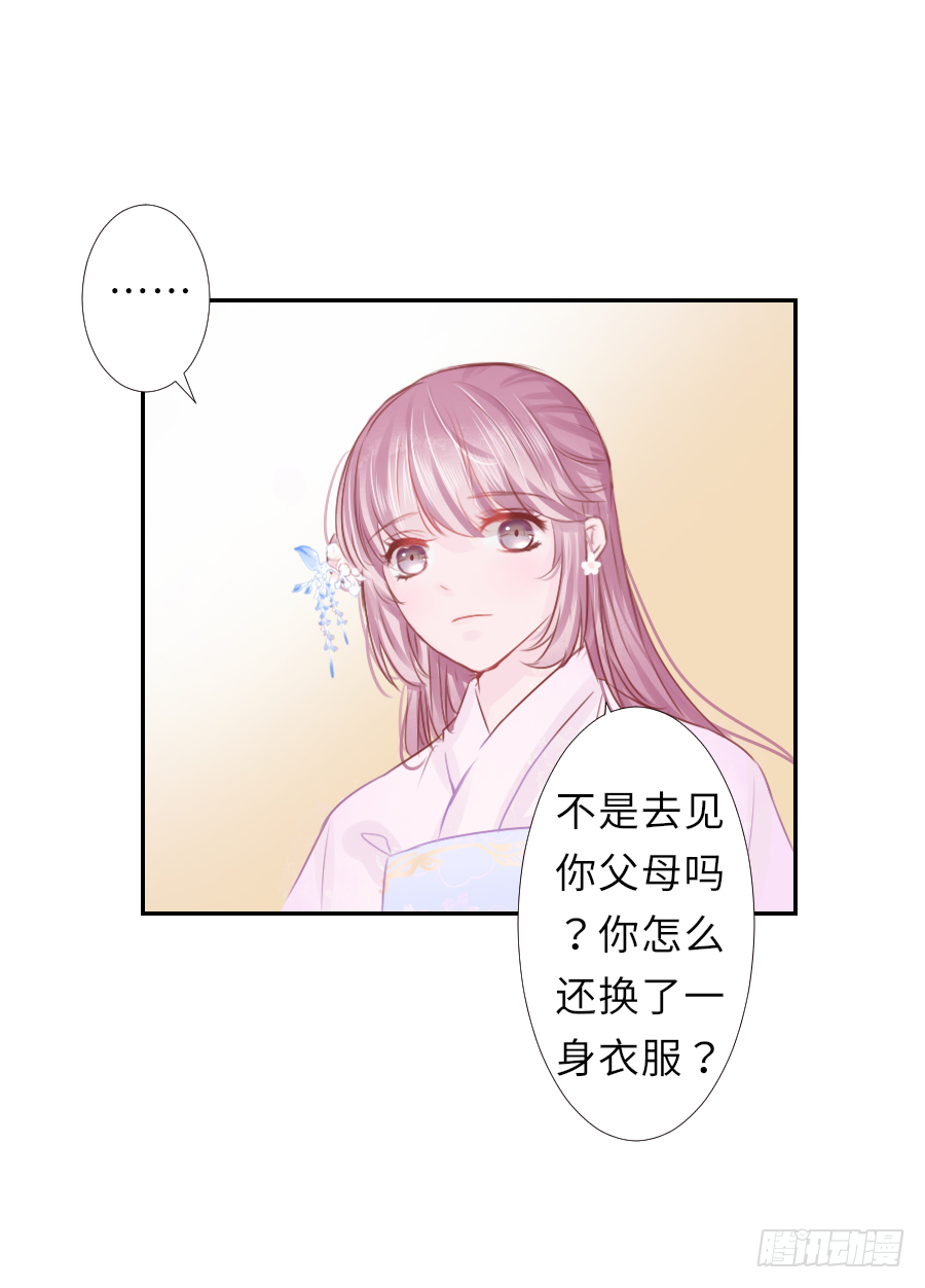 明煜梦花遭遇刺客-第20话