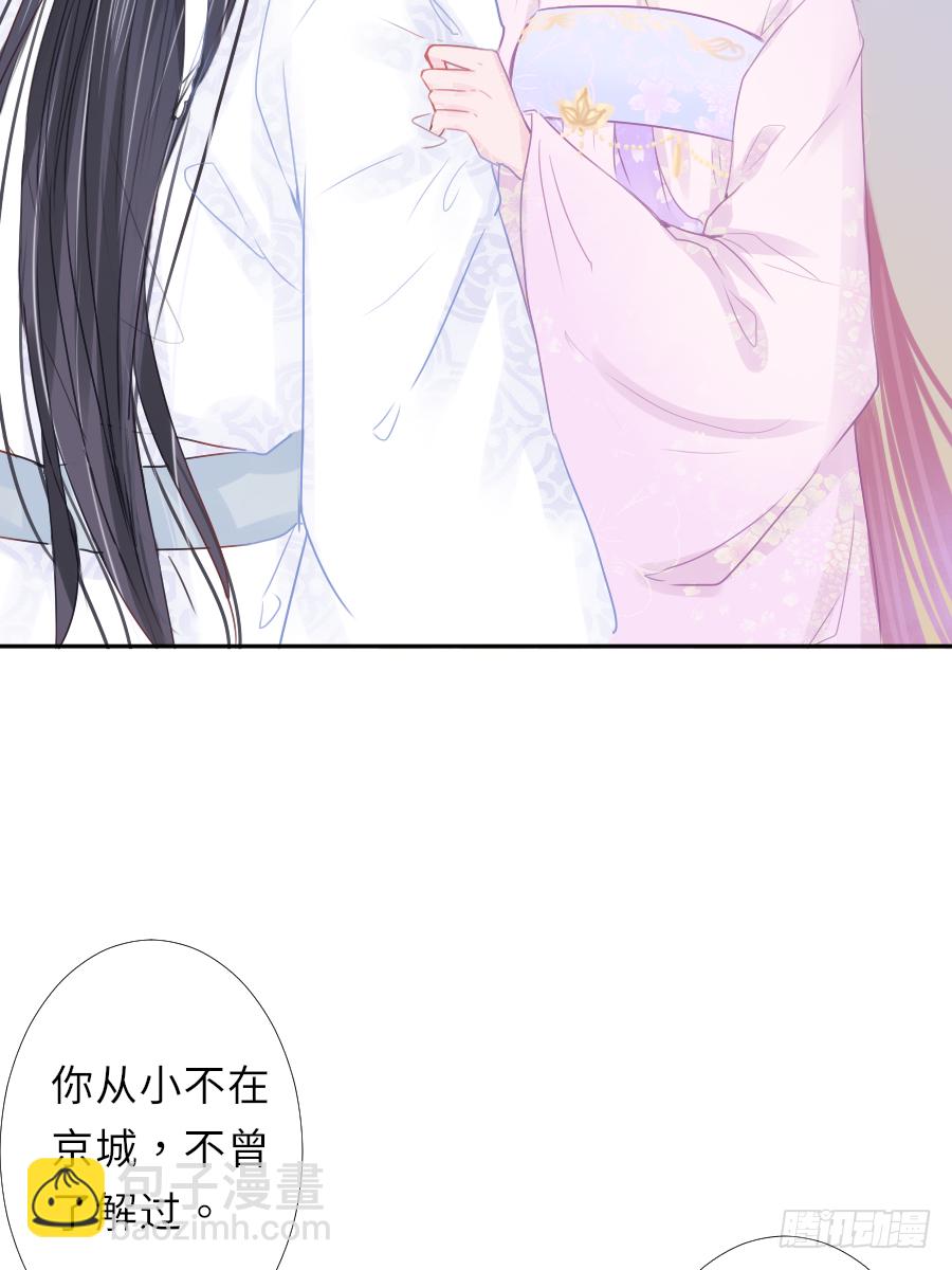 明煜梦花遭遇刺客-第20话