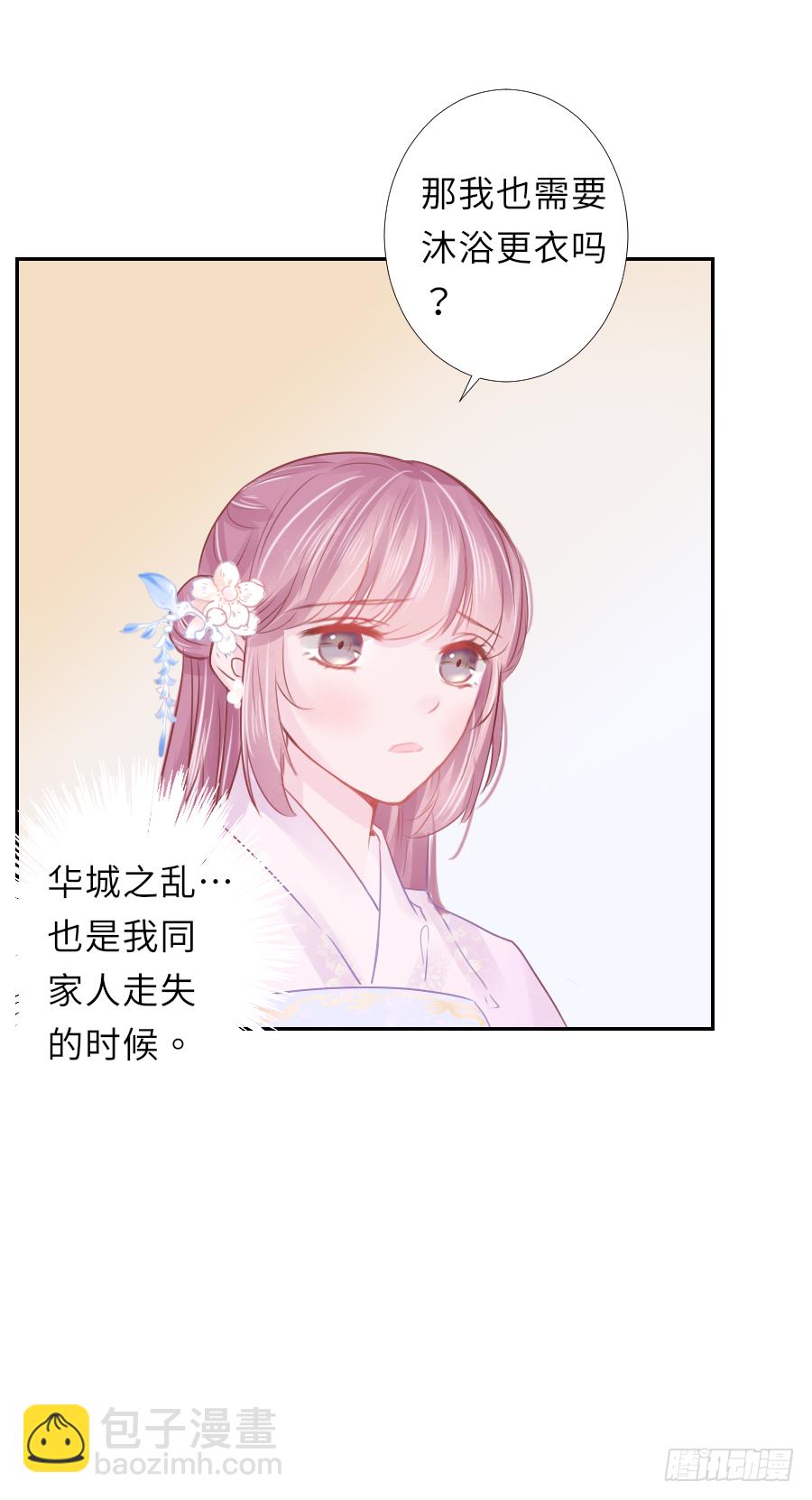 明煜梦花遭遇刺客-第20话