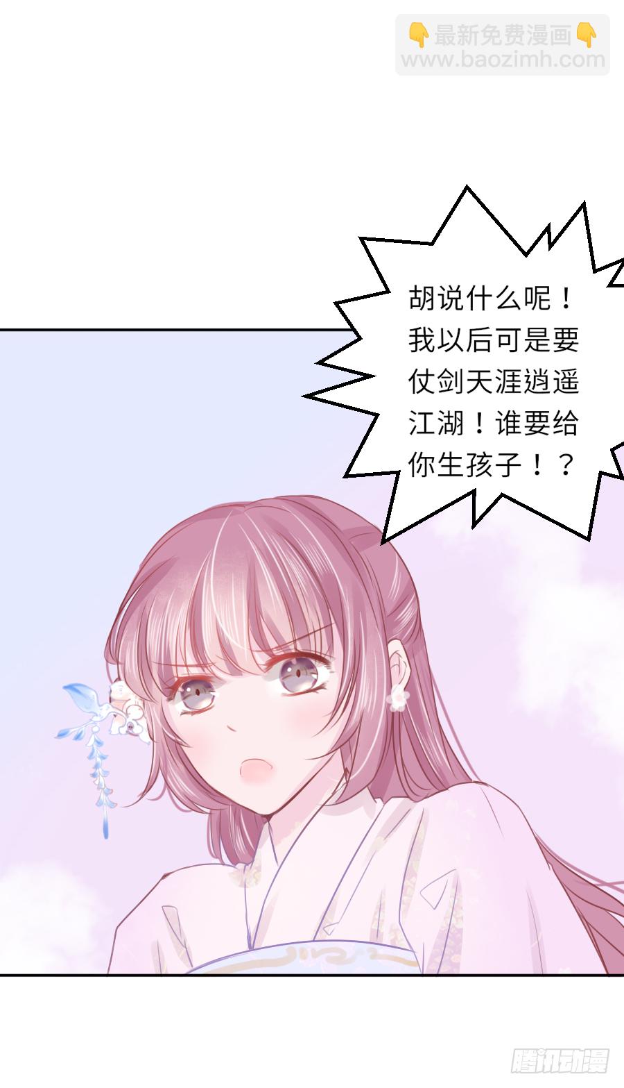 明煜梦花遭遇刺客-第20话