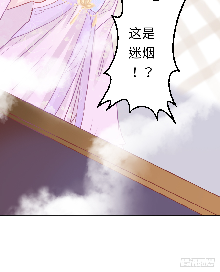 明煜梦花遭遇刺客-第20话