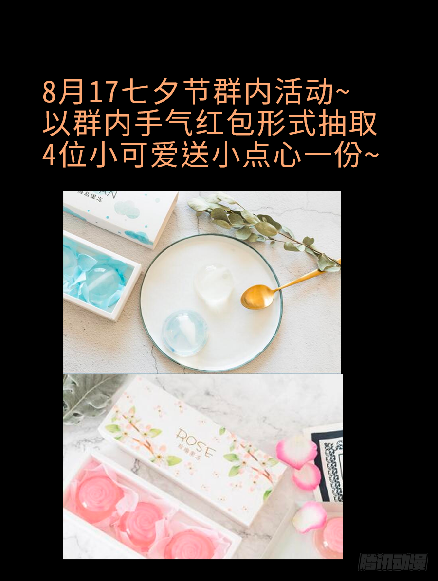 明煜梦花遭遇刺客-第20话