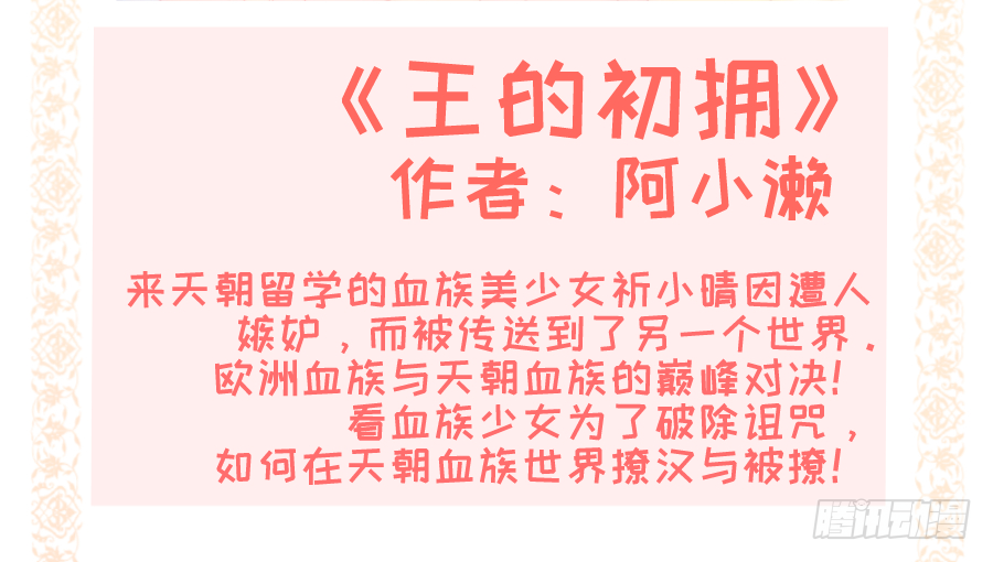 明煜梦花遭遇刺客-第20话