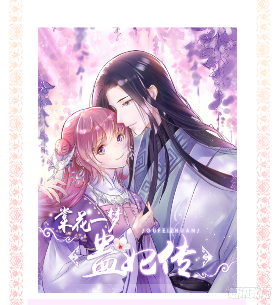 明煜梦花遭遇刺客-第20话