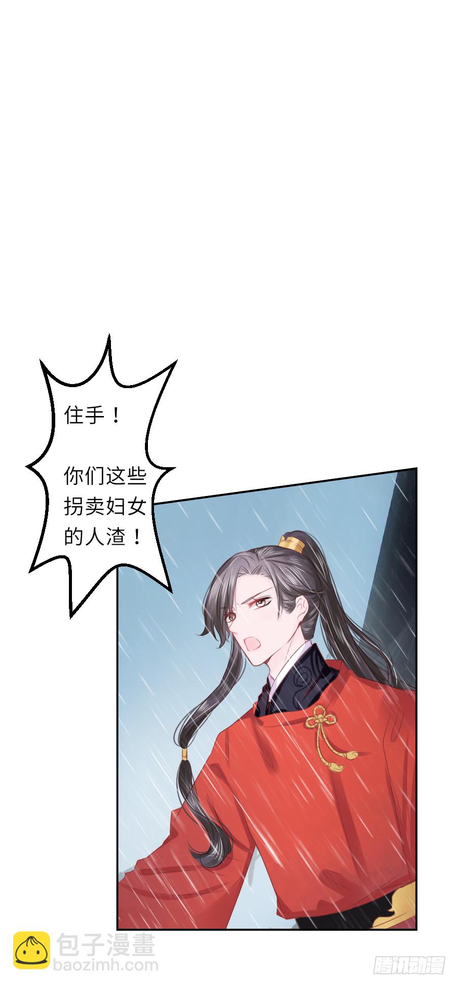 明煜梦花遭遇刺客-第20话