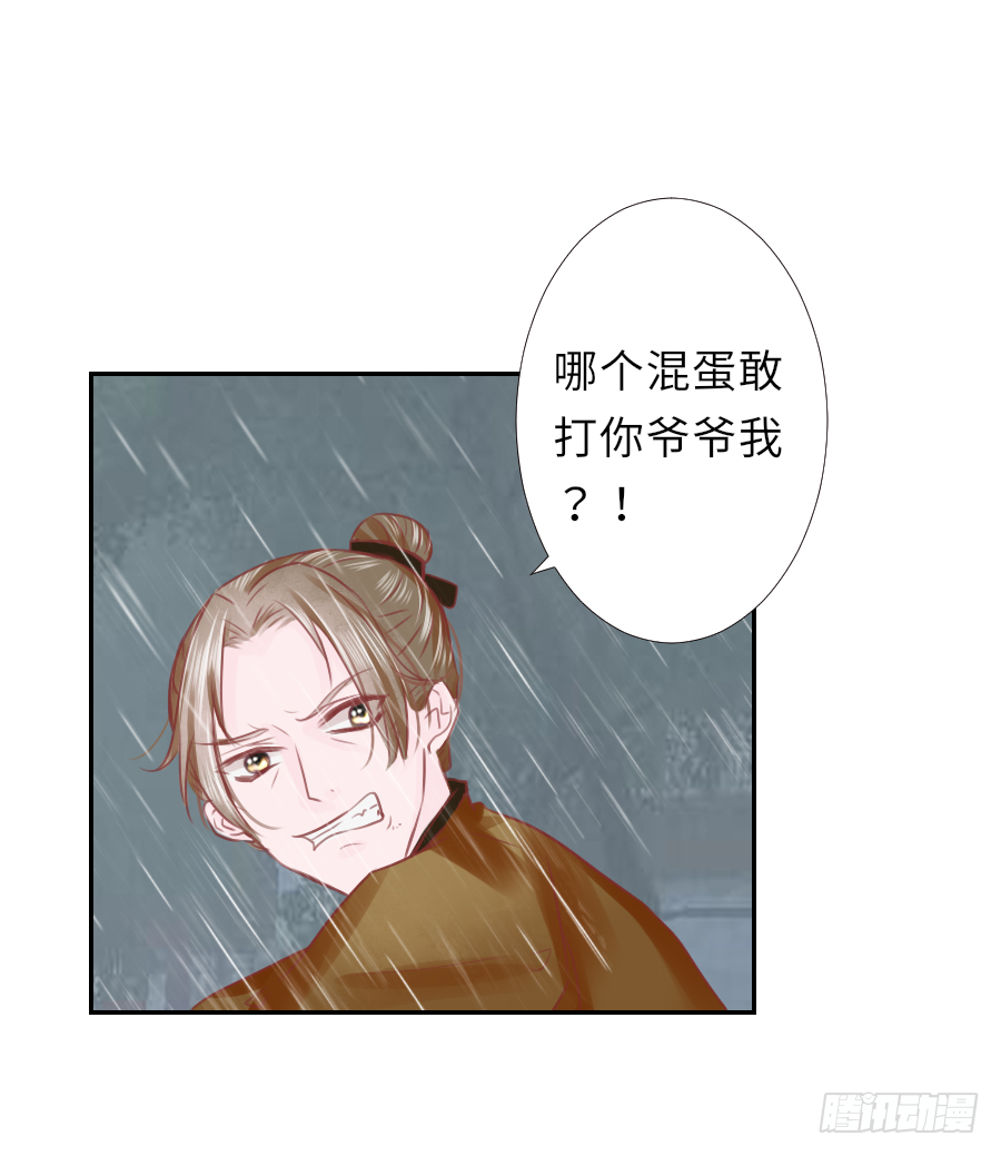 明煜梦花遭遇刺客-第20话