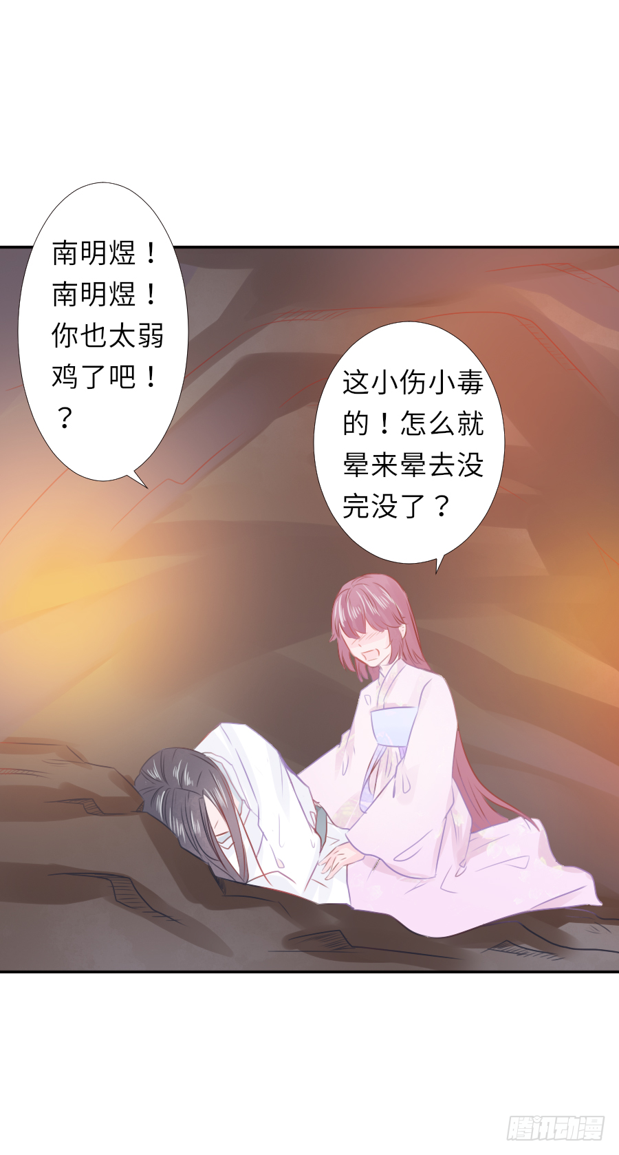 纠结的内心&hellip;&hellip;(1/2)-第22话