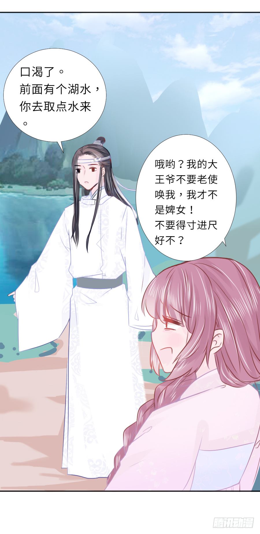 快要告白(1/2)-第24话