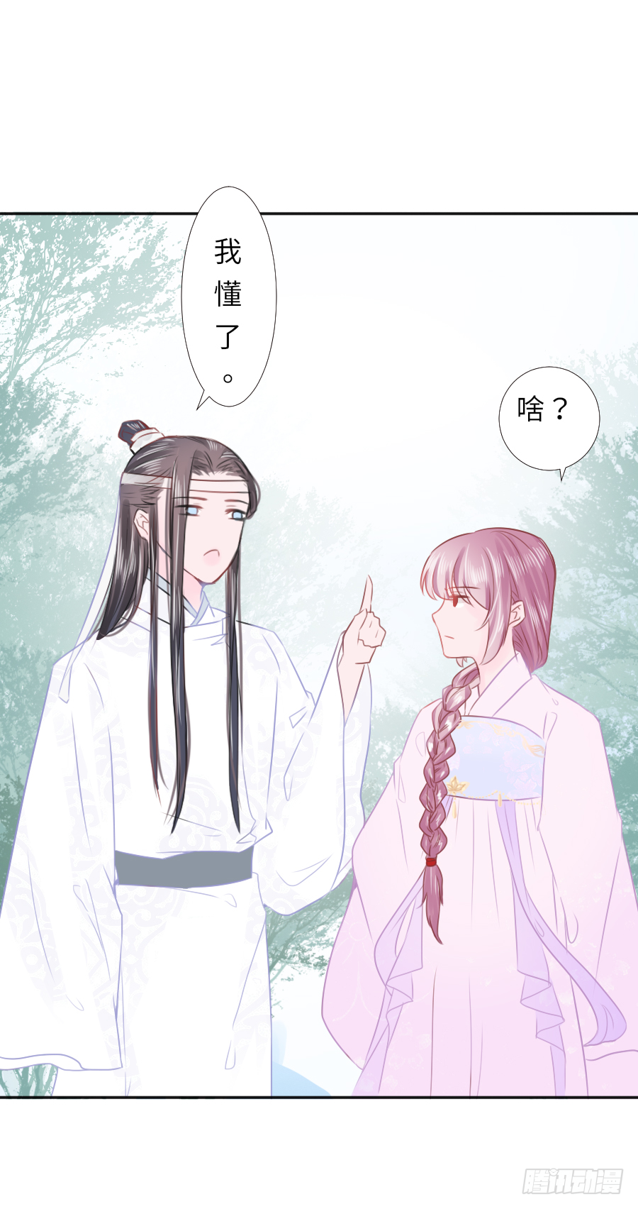 快要告白(1/2)-第24话