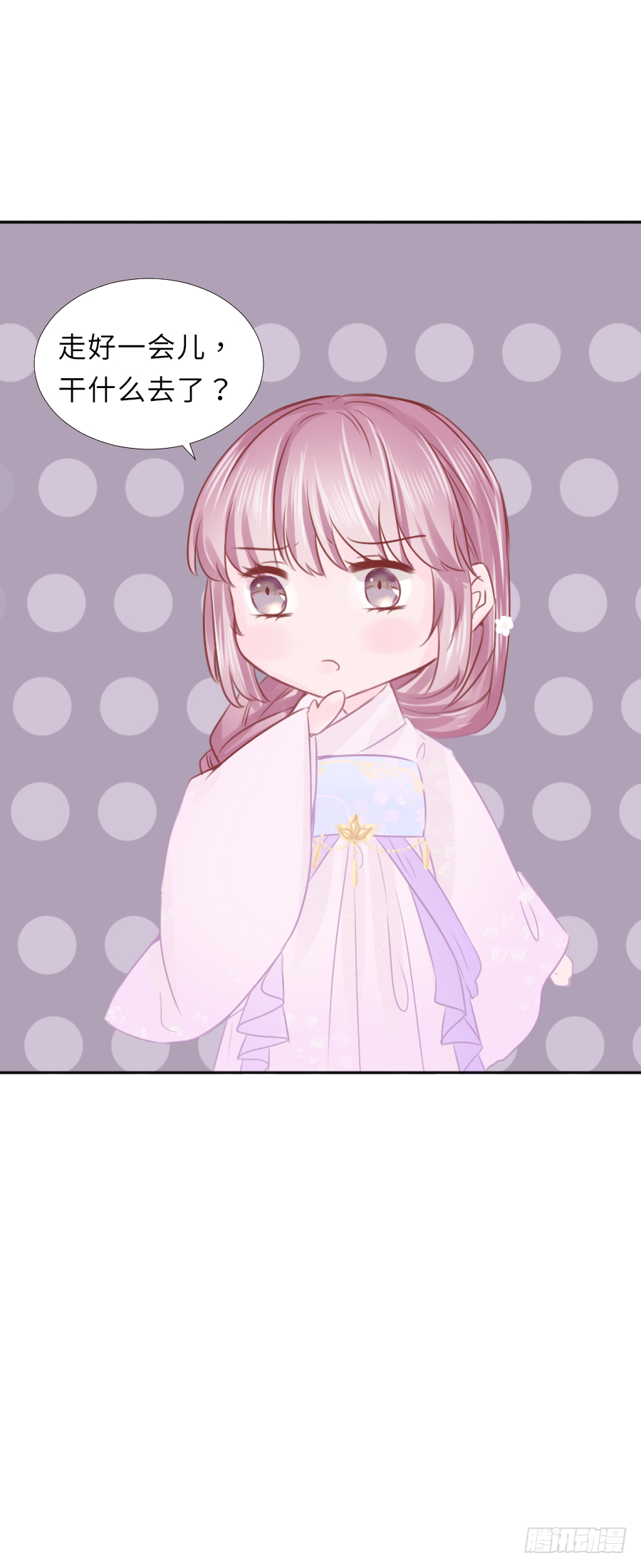 快要告白(1/2)-第24话