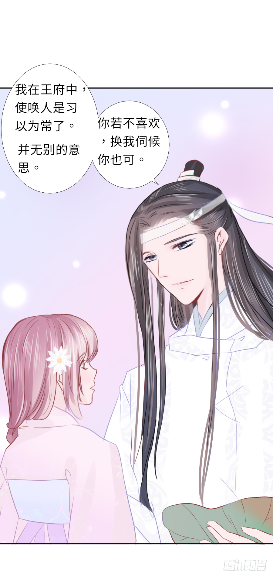 快要告白(1/2)-第24话