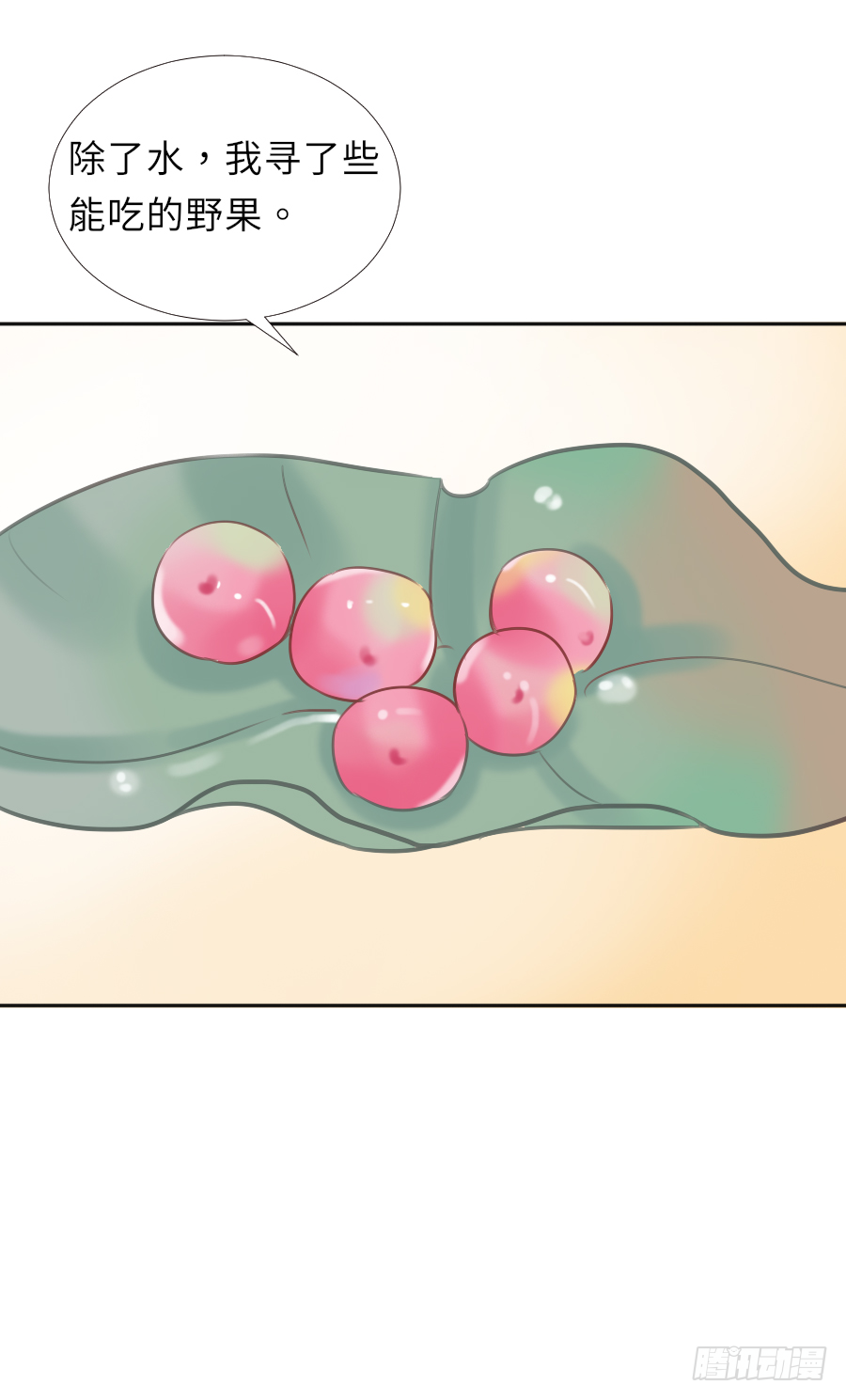 快要告白(1/2)-第24话