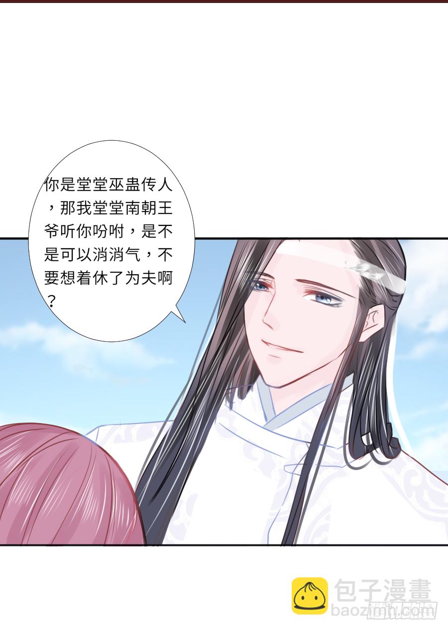 快要告白(1/2)-第24话