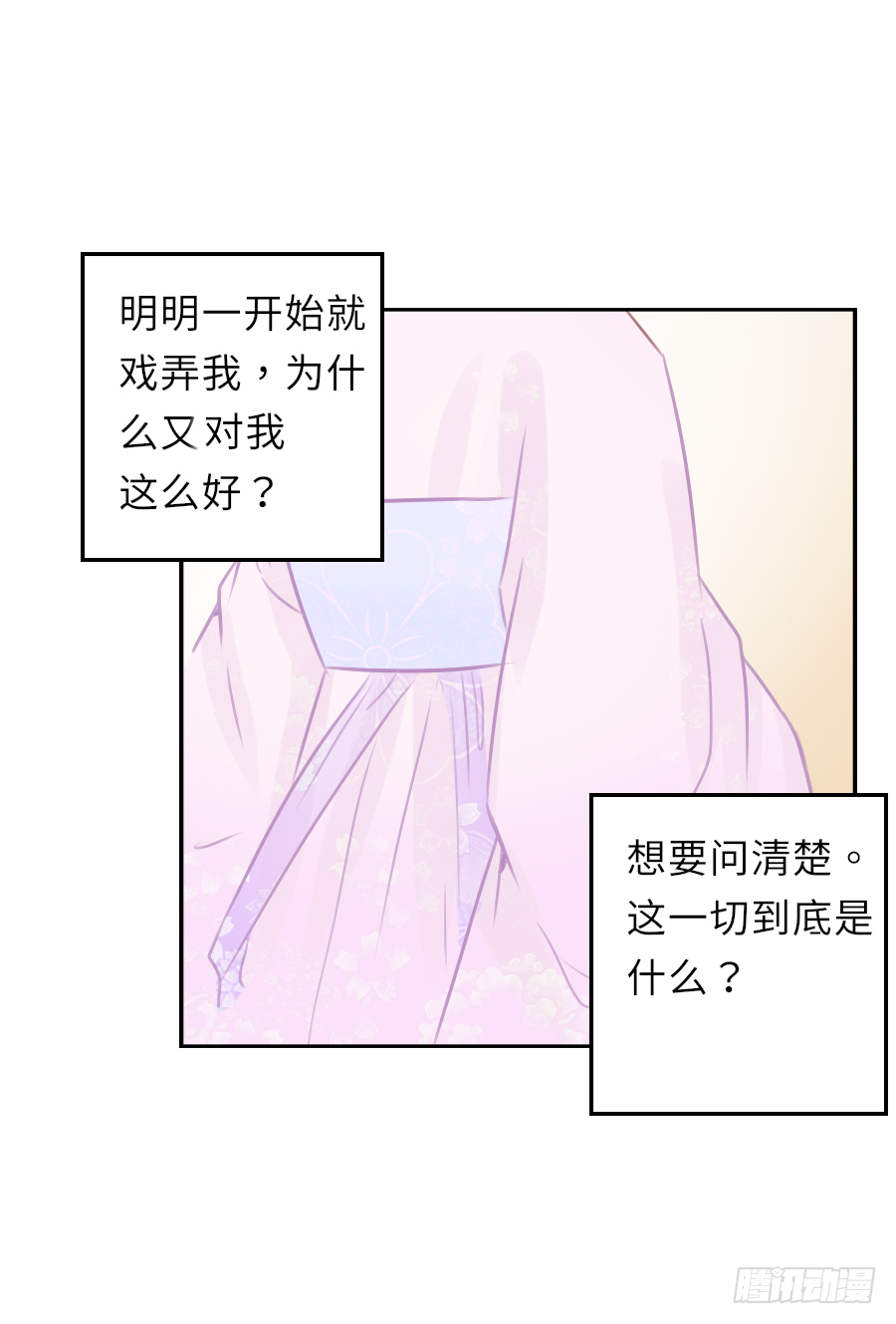 快要告白(1/2)-第24话